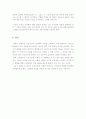 프로이트와 살바도르 달리 10페이지