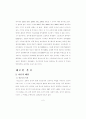 학교부적응 청소년에게 집단상담이 미치는 영향.(문헌연구) 3페이지