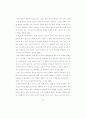 학교부적응 청소년에게 집단상담이 미치는 영향.(문헌연구) 4페이지