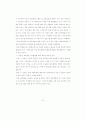 학교부적응 청소년에게 집단상담이 미치는 영향.(문헌연구) 22페이지