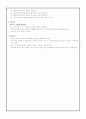 인지치료 이론 간단정리와 사례 적용. 5페이지