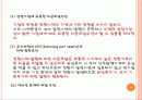 전환증권,cb,bw,전환우선주,전환증권의투자자회계처리 11페이지