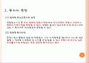 전환증권,cb,bw,전환우선주,전환증권의투자자회계처리 12페이지