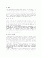 스타벅스의 위기와 앞으로 해나가야할 발전방안 3페이지