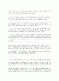 스타벅스의 위기와 앞으로 해나가야할 발전방안 5페이지