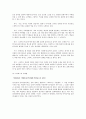 스타벅스의 위기와 앞으로 해나가야할 발전방안 6페이지