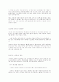 스타벅스의 위기와 앞으로 해나가야할 발전방안 16페이지