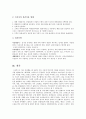 스타벅스의 위기와 앞으로 해나가야할 발전방안 18페이지