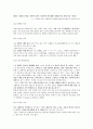 스타벅스의 위기와 앞으로 해나가야할 발전방안 20페이지