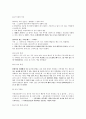 스타벅스의 위기와 앞으로 해나가야할 발전방안 21페이지