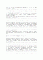 (교육학) 플라톤, 아리스토텔레스, 존듀이의 교육사상 비교. 2페이지