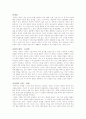 [독후감] 사랑의 기술 3페이지