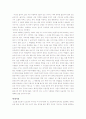 [독후감] 모모 2페이지