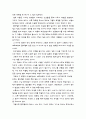 태양의 가면 독후감  2페이지