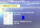 가격결정의 역할 및 요인, 이론 총괄 분석자료 17페이지