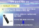 가격결정의 역할 및 요인, 이론 총괄 분석자료 19페이지
