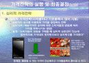 가격결정의 역할 및 요인, 이론 총괄 분석자료 41페이지