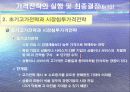 가격결정의 역할 및 요인, 이론 총괄 분석자료 46페이지