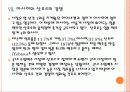 [맥주시장] 수입맥주 시장의 성장과 향후 전망 PPT자료 16페이지