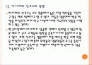 [맥주시장] 수입맥주 시장의 성장과 향후 전망 PPT자료 17페이지