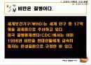 건강의 적 비만 예방 교육 4페이지