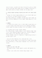 유아사회교육계획안 5가지 4페이지