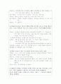 유아사회교육계획안 5가지 7페이지