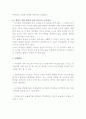 유아사회교육계획안 5가지 10페이지