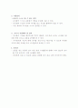 유아사회교육계획안 5가지 11페이지