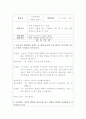 유아사회교육계획안 5가지 21페이지