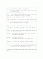 유아사회교육계획안 5가지 22페이지