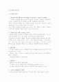 유아사회교육계획안 5가지 23페이지
