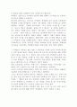 대구관광고등학교 관광과의 각 교과목의 학습방법 및 학습내용 현황 조사. 13페이지
