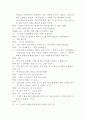 대구관광고등학교 관광과의 각 교과목의 학습방법 및 학습내용 현황 조사. 16페이지