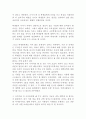 대구관광고등학교 관광과의 각 교과목의 학습방법 및 학습내용 현황 조사. 19페이지