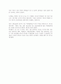 대구관광고등학교 관광과의 각 교과목의 학습방법 및 학습내용 현황 조사. 20페이지