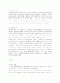 장애인의 레저관광의 문제점 및 지원계획 5페이지