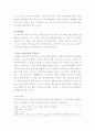 장애인의 레저관광의 문제점 및 지원계획 9페이지