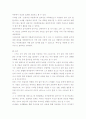 장애인의 레저관광의 문제점 및 지원계획 11페이지