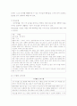 장애인의 레저관광의 문제점 및 지원계획 12페이지