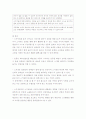 장애인의 레저관광의 문제점 및 지원계획 13페이지