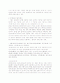 장애인의 레저관광의 문제점 및 지원계획 15페이지