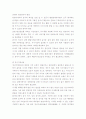 장애인의 레저관광의 문제점 및 지원계획 16페이지
