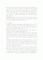 장애인의 레저관광의 문제점 및 지원계획 18페이지