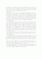 구강조직발생학 - 치아의 발생 3페이지