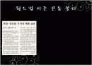 피임의 방법 5페이지