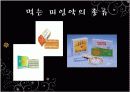 피임의 방법 9페이지