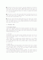 여성리더십에서 여성 리더의 역할, 여성리더십의 사례 6페이지
