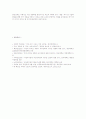 여성리더십에서 여성 리더의 역할, 여성리더십의 사례 9페이지