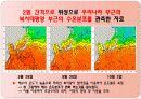 원격탐사 인공위성 해양분야 3페이지